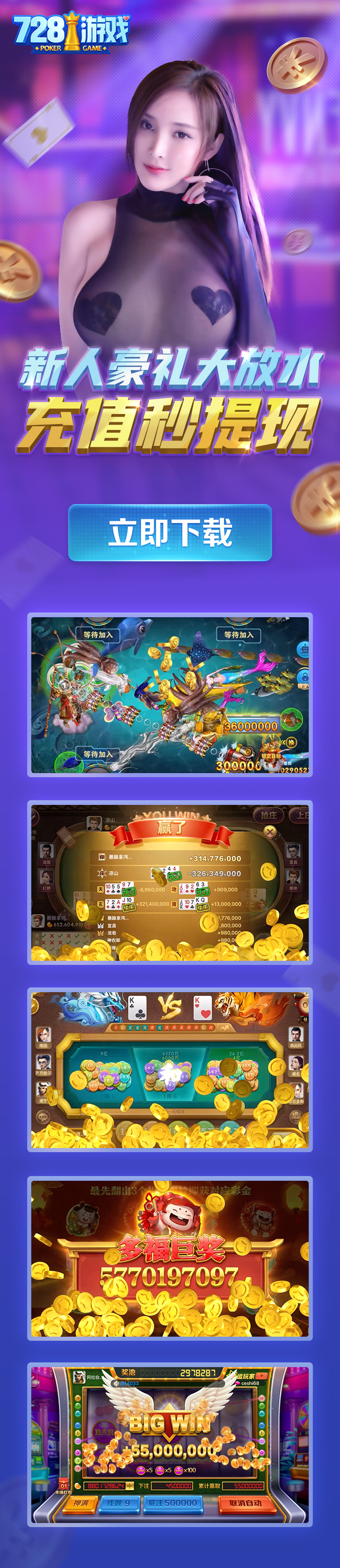728游戏,728game,game728,728官方IOS下载,728版本下载,728官网